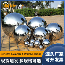 1.2mm加厚镜面金属装饰球304不锈钢圆球空心球橱窗商场不锈钢浮球