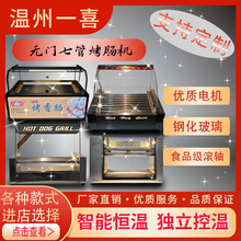 考香肠机电热小型商用多种款式全自动恒温淀粉肠台式烤肠机
