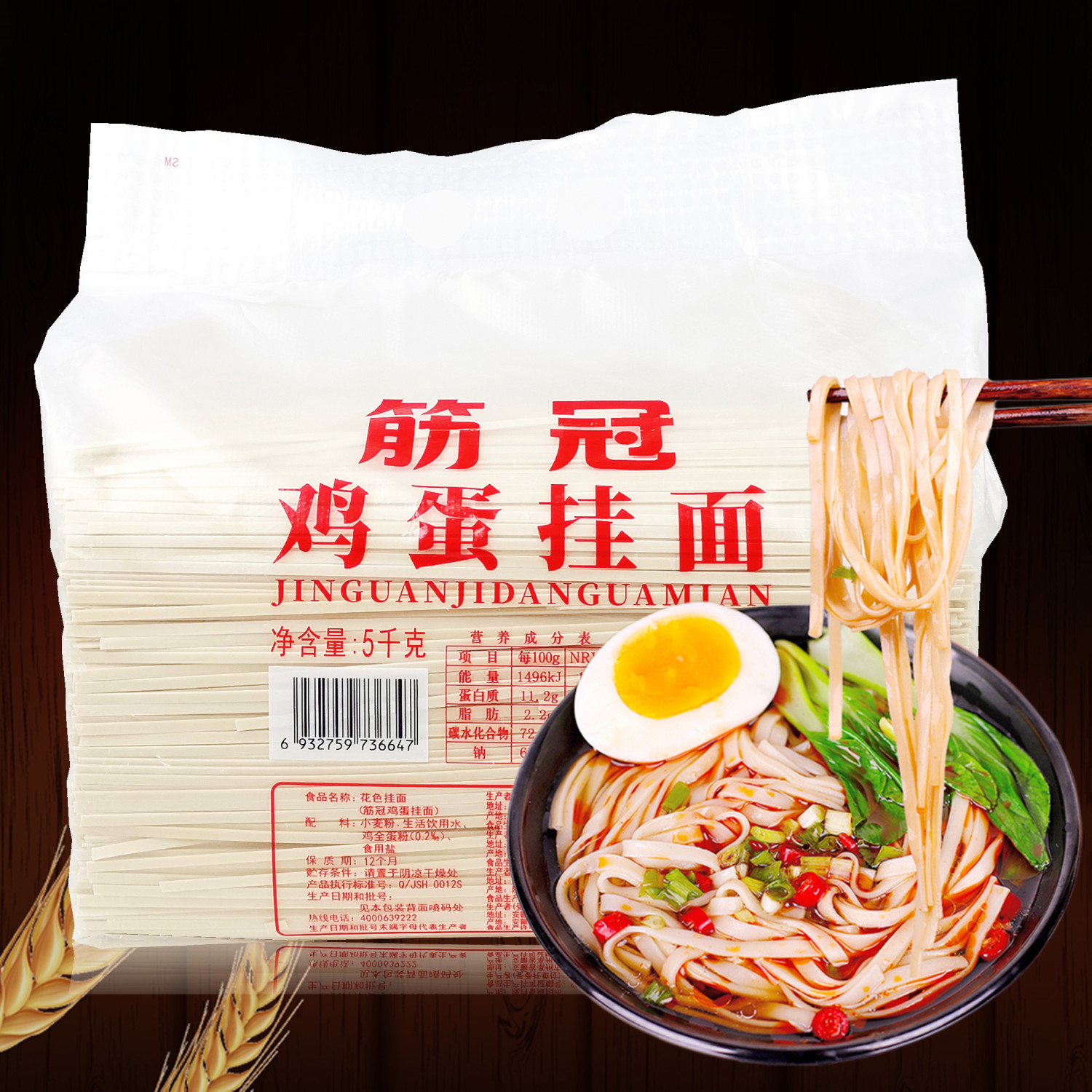 大包装10斤金沙河面条筋冠鸡蛋挂面5kg 待煮小麦粉干面条美味吃面