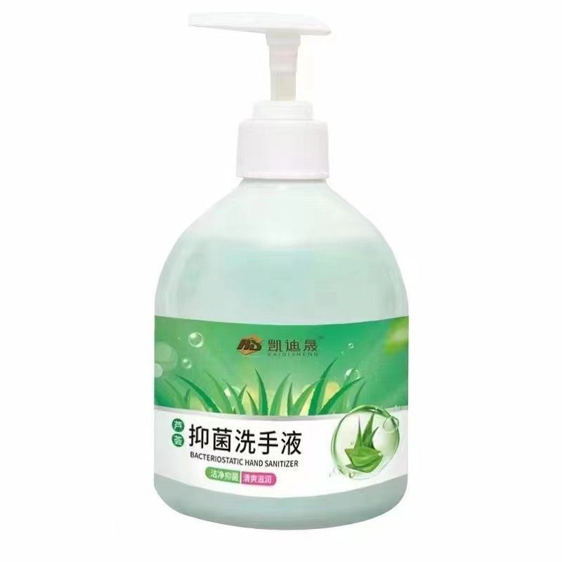 凯迪晟芦荟洗手液家用按压瓶香味水果清香型家庭装儿童保湿-阿里巴巴