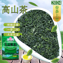 绿茶2024新茶高山茶云雾绿茶毛尖茶叶散装电商代发碧螺春茶毛尖茶