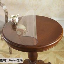 PVC餐桌布防水软玻璃塑料台布桌垫防油茶几透明磨砂圆桌水晶板