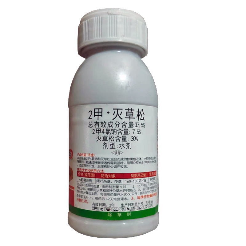 二甲灭草松 2甲4氯灭草松水稻三棱草莎草除草剂75克