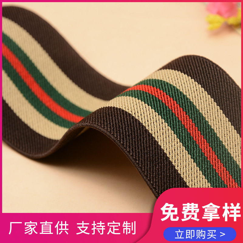 Factory Direct Supply Spot Elastic Band Accessories High Quality Striped Belt Rubber Band Fashion Elastic Belt Wholesale