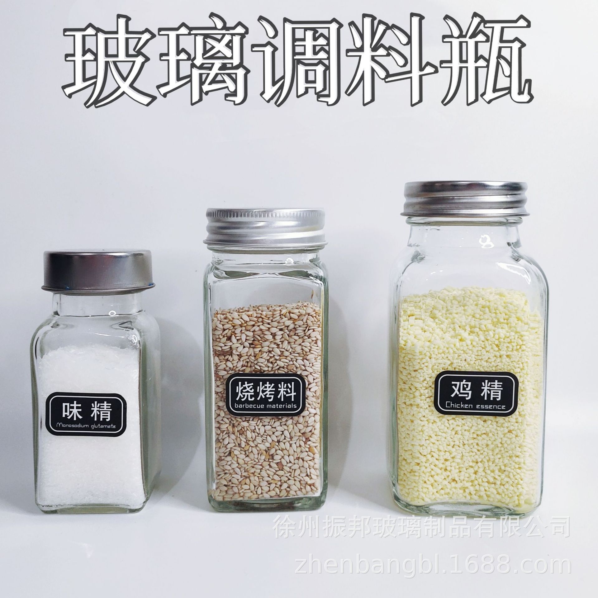 现货120ml方形调料瓶 烧烤孜然辣椒粉带孔散粉佐料罐 玻璃调料罐