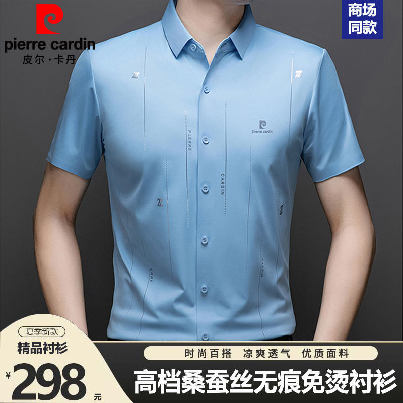 皮尔卡丹桑蚕丝高端短袖衬衫夏季男士商务薄款无痕免烫真丝衬衣