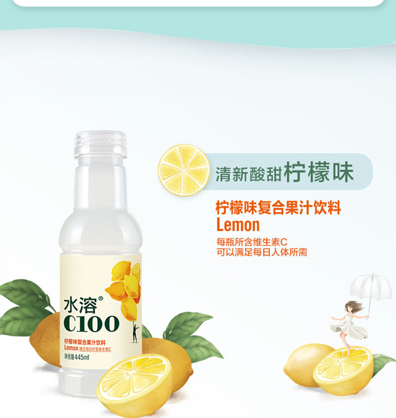 批发农夫山泉水溶c100柠檬味果汁饮料445ml*15瓶维生素饮料