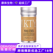 IKTY跨境固体发蜡hair waxstick发蜡发泥造型专用哑光持久定型男