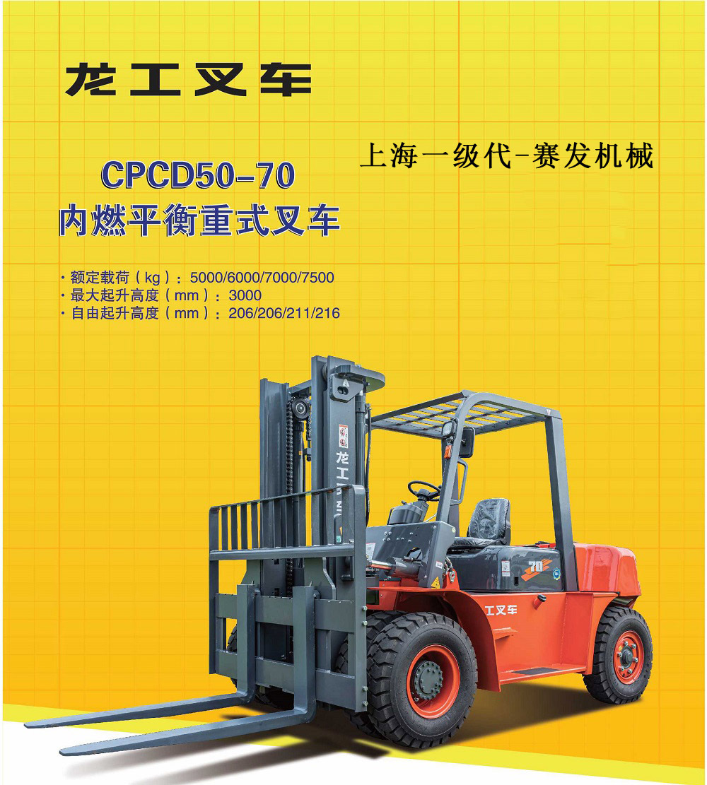 全新龙工叉车