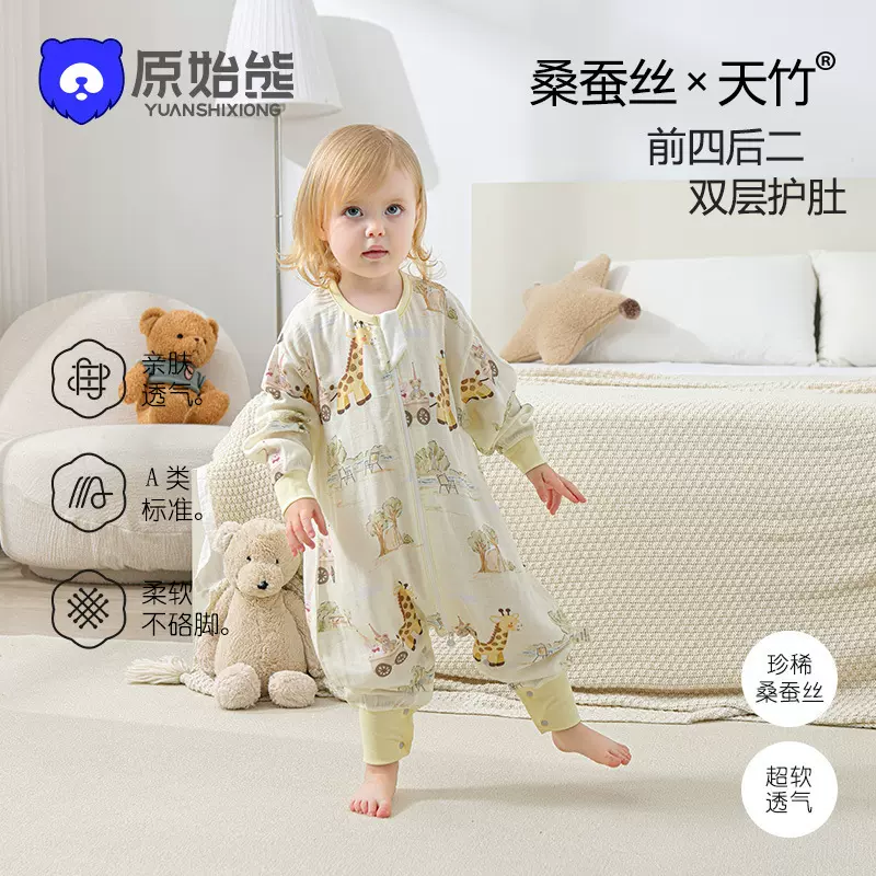 睡袋婴儿a类夏季薄款竹纤维桑蚕丝睡衣儿童全开扣分腿连体衣睡袋