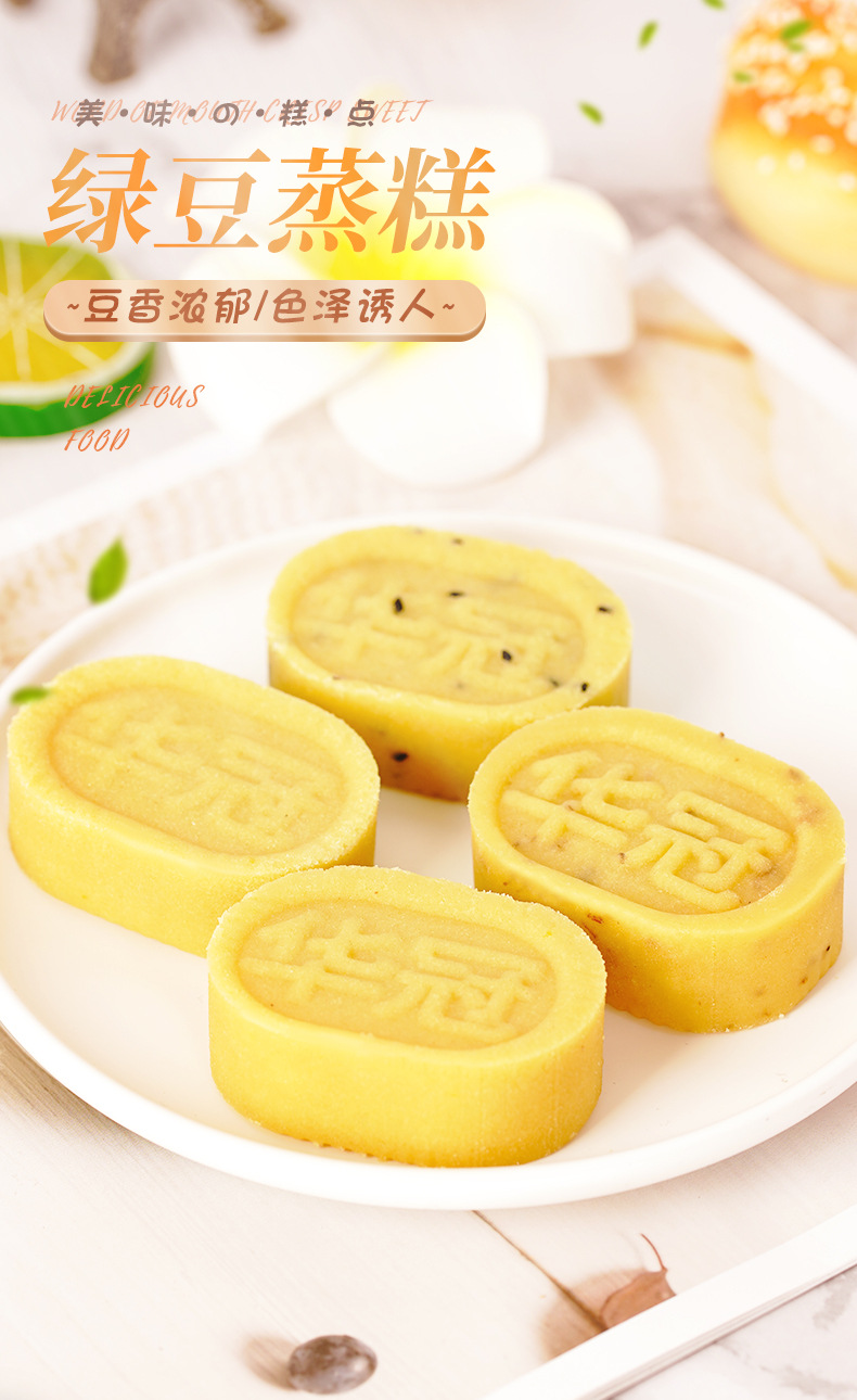 徽源祥绿豆蒸糕 老式糕点办公室休闲零食厂家散装批发oem绿豆糕