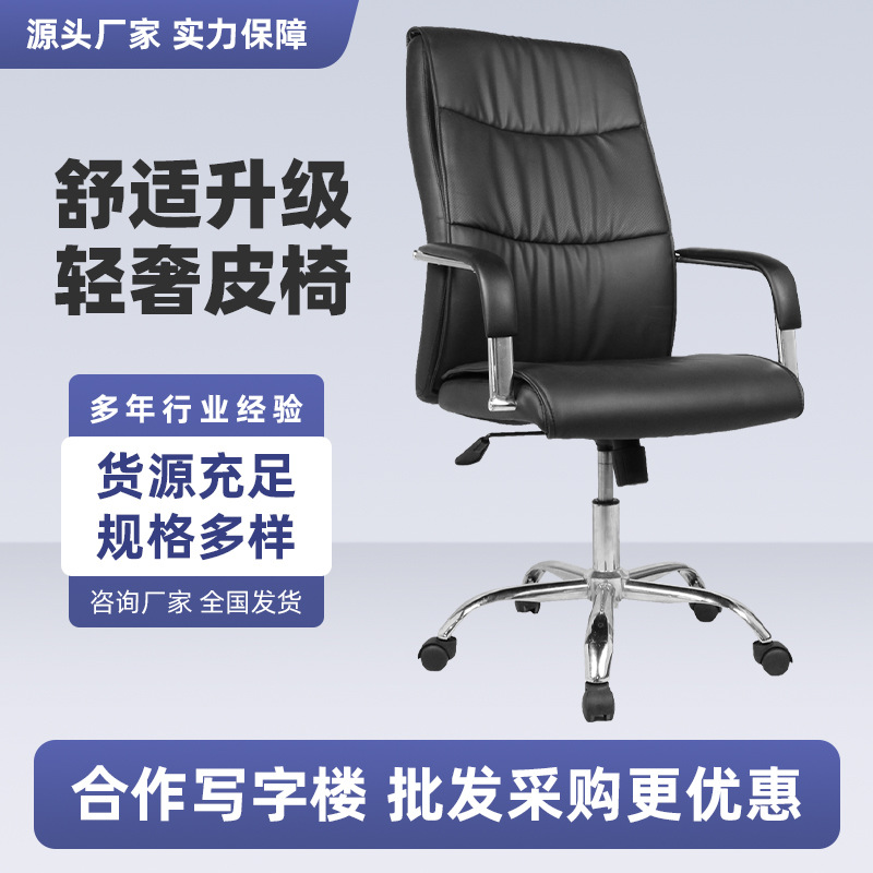 时尚新款轻奢电脑椅办公椅沙发椅舒适护脊椎老板椅大班椅转椅椅子