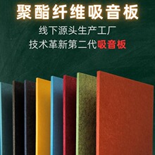 聚酯纤维吸音板KTV专用墙面装饰c琴房幼儿园影音室环保阻燃隔音板