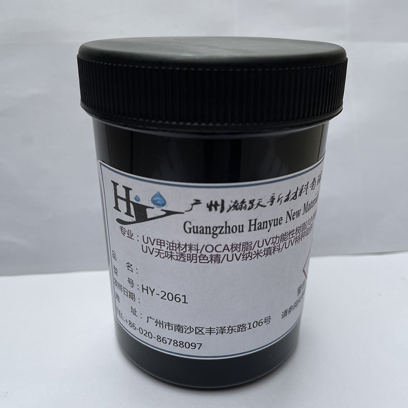 uv光学膜树脂 oca树脂 uv压敏树脂 低味光学膜树脂uv树脂