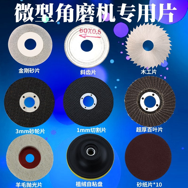 包邮微型角磨机专用切割片75mm三寸砂轮片金钢砂清缝片木工片百叶