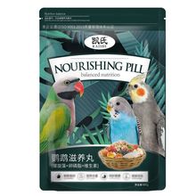 牌鹦鹉奶粉牡丹玄凤手养鹦鹉饲料玄风虎皮幼鸟粮雏鸟食