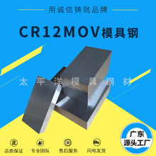 厂家供应Cr12MOV模具钢 Cr12MOV五金模具钢 圆钢 圆棒 可定制加工