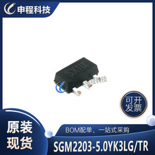 SGM2203-5.0YK3LG/TR 高电压 低功耗 线性稳压器(LDO) 批发IC