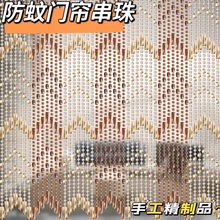 防蚊门帘串珠门帘免打孔家用商用垂帘2023新款夏季帘子隔断帘流苏