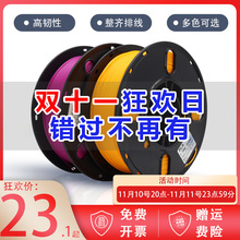 瑞本 3d打印耗材 pla耗材 1.75mm  3d打印机耗材 1kg 高温3D打印