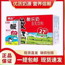 5月菊乐酸奶含乳饮料260g*24礼盒装四川特产酸乐奶乳味饮品整箱