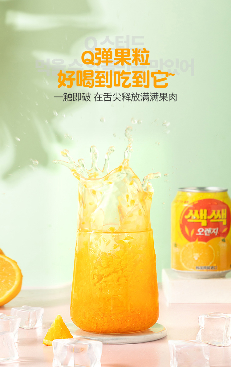 韩国进口乐天橙汁饮料238ml*12罐易拉罐包装果味饮品餐饮酒店批发