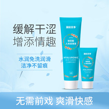 人体水溶性润滑油60ml 成人夫妻情趣用品配件润滑液一件代发