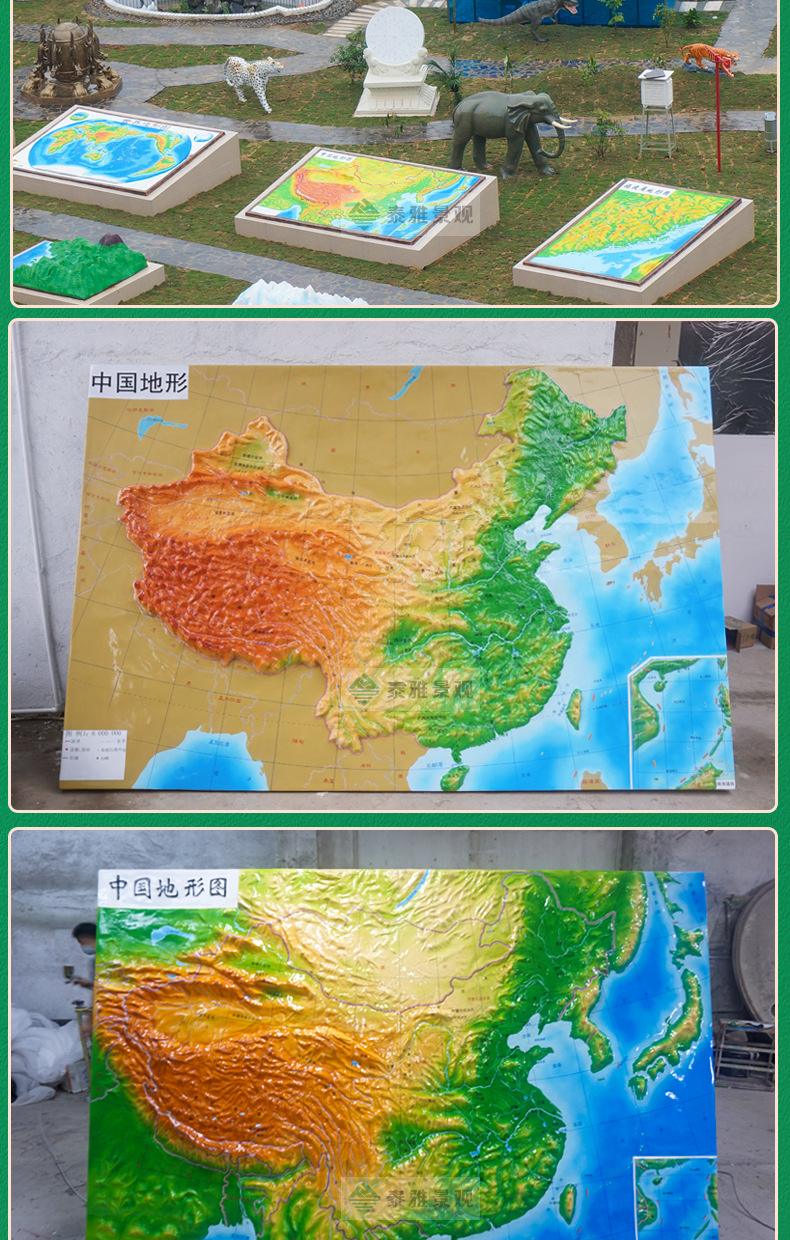 地形地地貌教学用品玻璃钢 模型中国地形图学校地理园地形图模型
