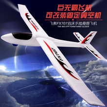 航模滑翔机手抛泡沫飞机超大号可改装固定翼遥控电动飞机涵道模型