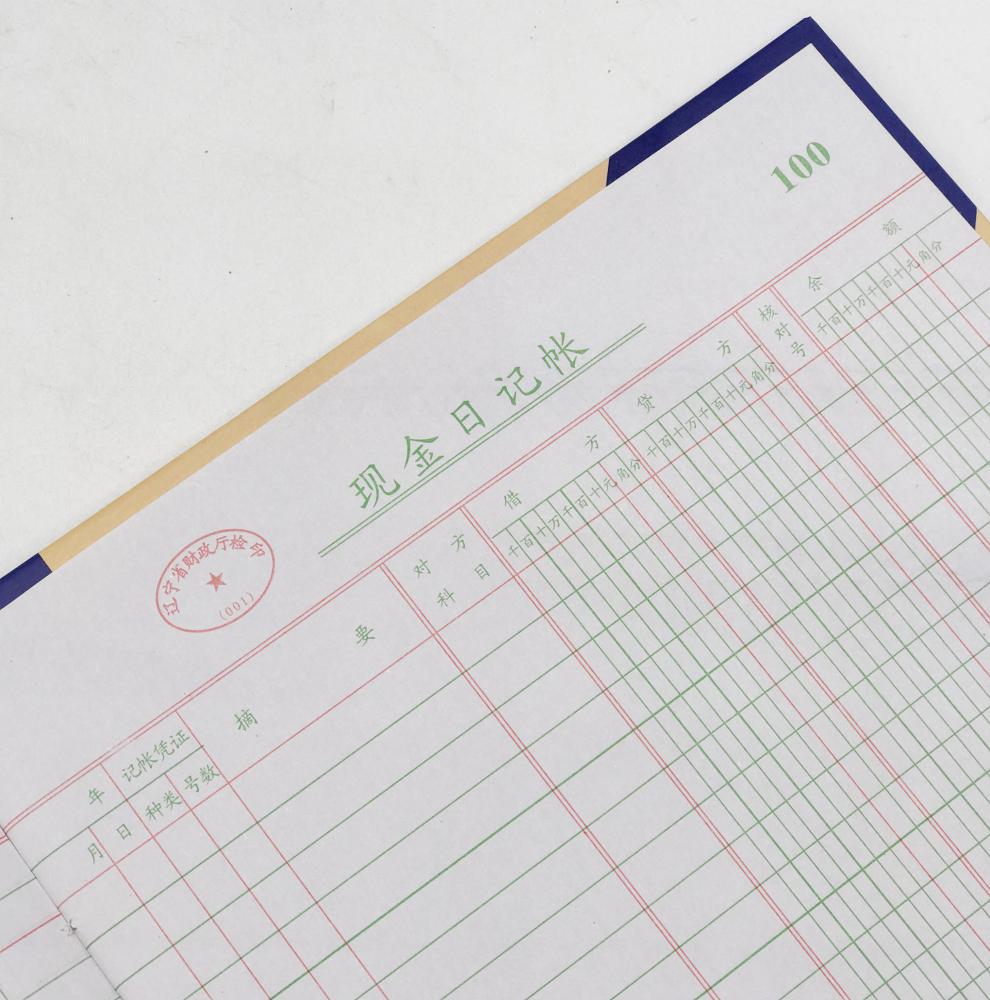 现金日记账银行存款账本账簿明细账总账保管账活页多栏帐库存材料
