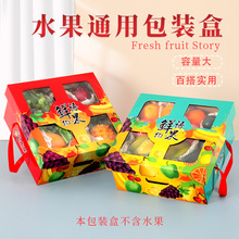 水果通用包装盒礼盒空盒子橙子石榴火龙果芒果高档镂空透明包装礼