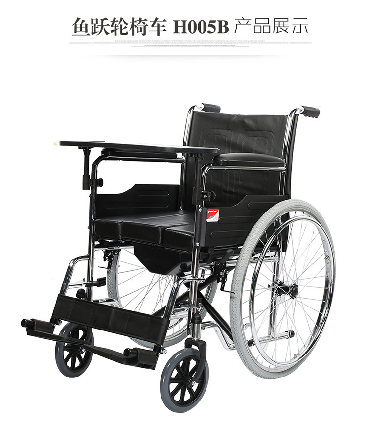 鱼跃轮椅老人手动h005b家用折叠轻便轮椅残疾代步手推车轮椅