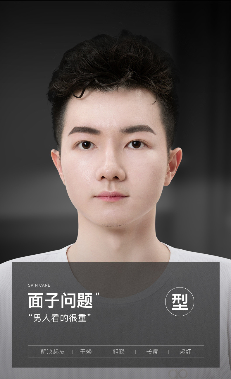 碧素堂男士护肤控油五件套单品补水保湿面部清洁护肤化妆品洗面奶