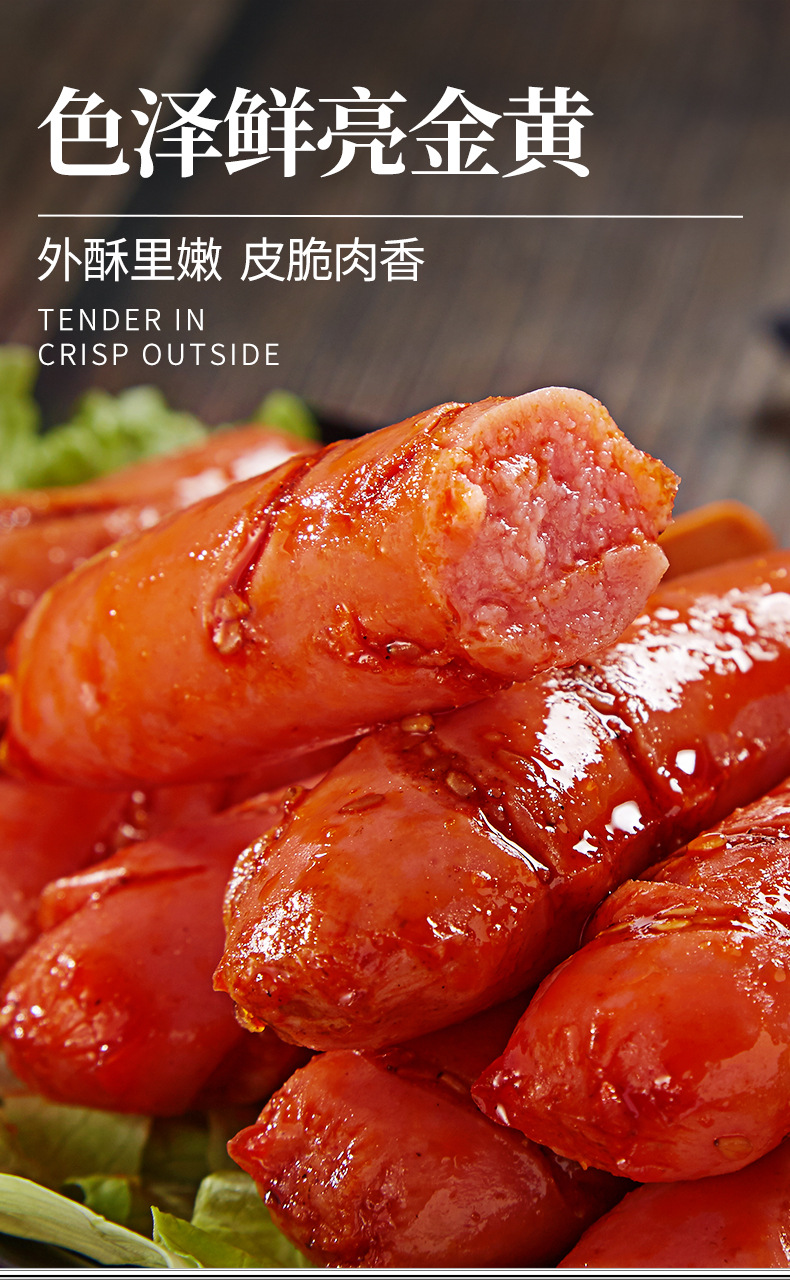 25克玉米香肠货号xc-01净重(规格)25商品条形码见包装生产厂家湖南陈