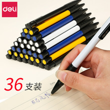 得力圆珠笔6546按动圆珠笔0.7mm圆珠笔原子笔36支装 锐耀办公