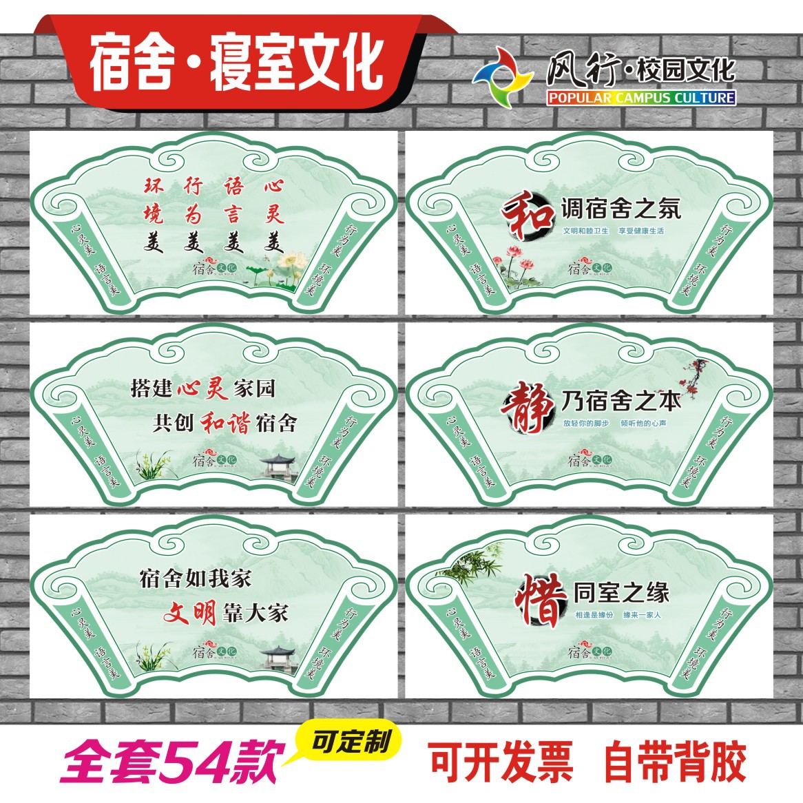 初中小学生宿舍文化墙贴纸装饰布置寝室文明标语挂画卧室自粘走廊