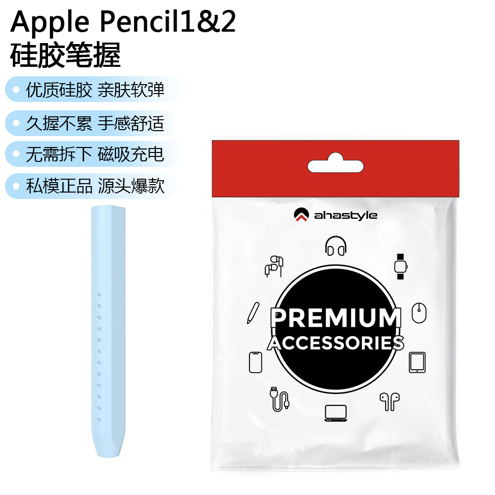 适用于苹果硅胶笔握笔套Apple Pencil Pro&USB-C&2&1硅胶保护笔握