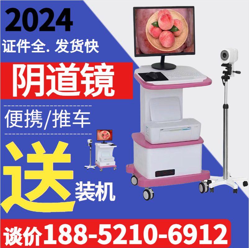 电子阴道镜高清宫颈内窥检测仪妇科私密检查仪器自检镜美容院