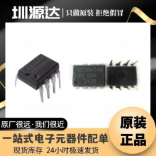 UC3842AN KA3842A DIP-8 全新开关电源芯片IC特价清仓