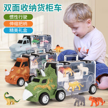 惯性回力玩具车仿真恐龙动物模型货柜手提收纳车男孩大号汽车玩具