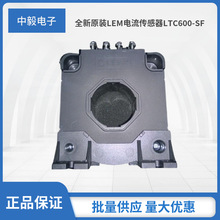 LTC600-SF莱姆传感器LEM全新原装霍尔效应电流传感器