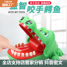 大号鳄鱼咬手指玩具鲨鱼拔牙游戏咬手鳄鱼亲子儿童整蛊玩具批发