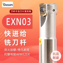 数控快进给铣刀杆EXN03R15D14d150L2T双面快速加工中心防震