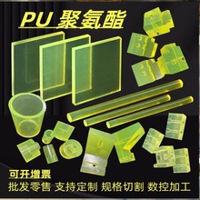 PU板 聚氨酯卷板 优力胶棒板 牛筋板  耐油 PU耐磨板材可切割加工