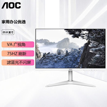 AOC 24B1XHM/WW 23.8英寸爱眼不闪电脑显示屏VA屏HDMI线75HZ