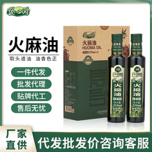 广西巴马火麻油250ml*2礼盒装火麻仁籽食用油厂家批发一件代发