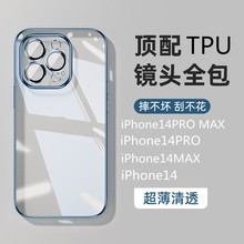 适用iPhone15PRO手机壳高透电镀TPU镜头膜批发苹果14全包XR保护套