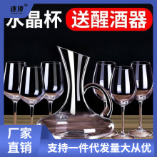 红酒杯套装家用高端水晶葡萄酒杯醒酒器高脚杯架子高颜值酒具