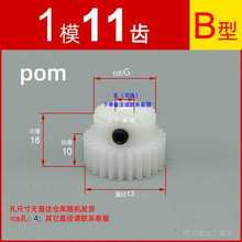 pom1模16齿18齿20T40T60齿至79赛钢非尼龙齿轮配件大全定 制