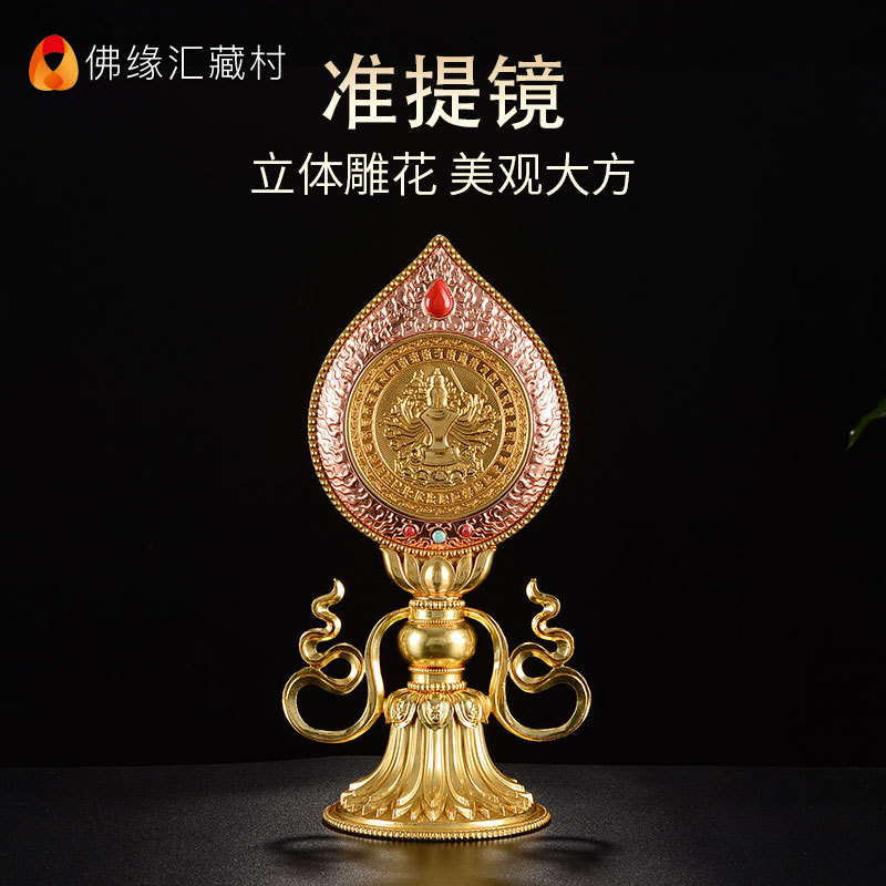 佛缘汇 准提镜摆件准提佛像菩萨铜镜7寸八卦镜家居客厅佛堂摆件